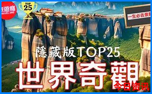 福建省内旅游景点排行榜前十名