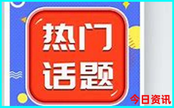 热门话题澳门查询管家婆热门话题100全新政策正确-新澳门彩天天正版免费